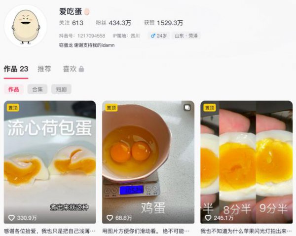 翻车太快了！抖音“蛋神”狂揽400万后开公司，被全网骂惨