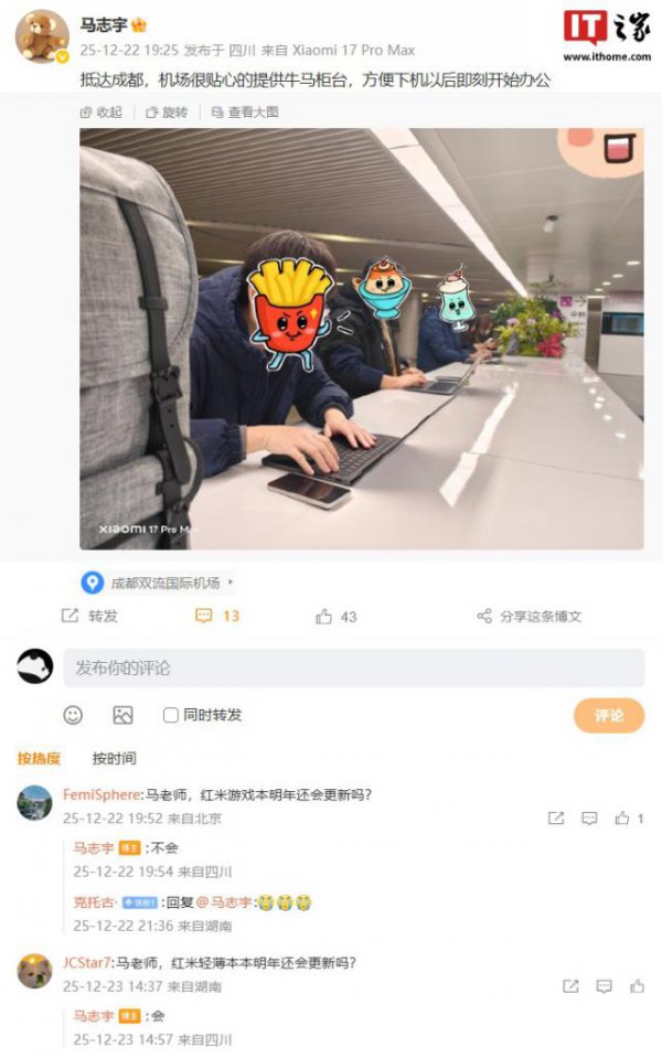 小米马志宇流露来岁不会更新REDMI游戏本，但漂浮本会